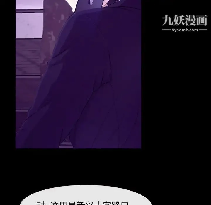 说你爱我 第24话 第82页