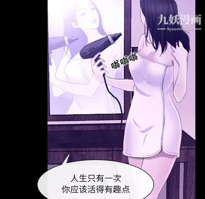 说你爱我 第24话 第35页