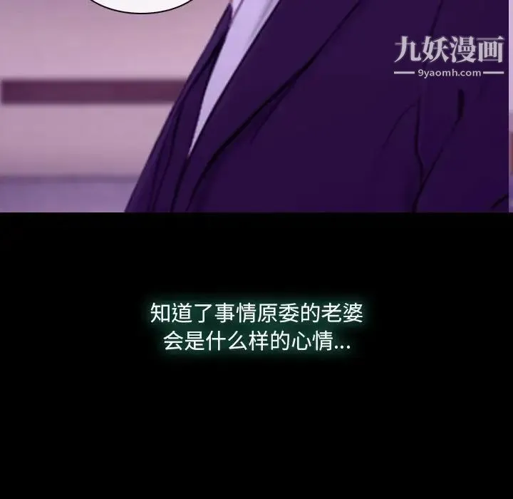 说你爱我 第24话 第100页