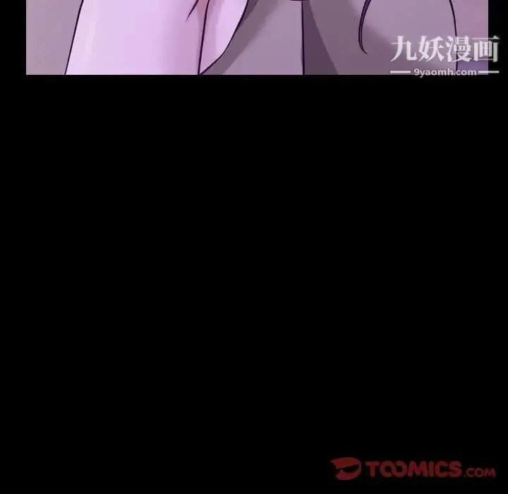 说你爱我 第24话 第105页