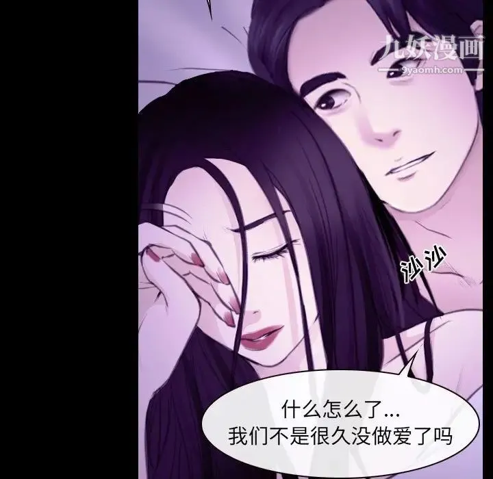 说你爱我 第24话 第17页