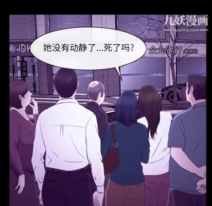 说你爱我 第24话 第61页