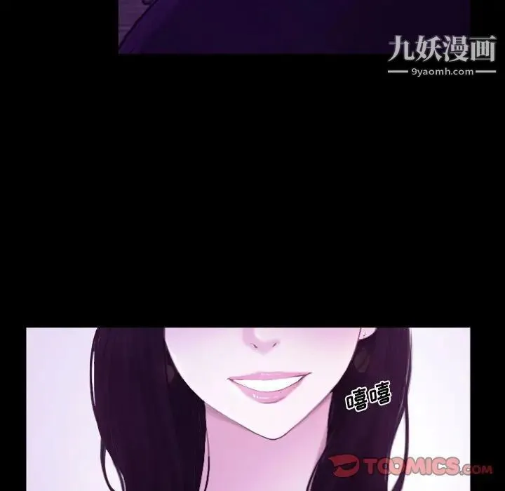 说你爱我 第24话 第84页