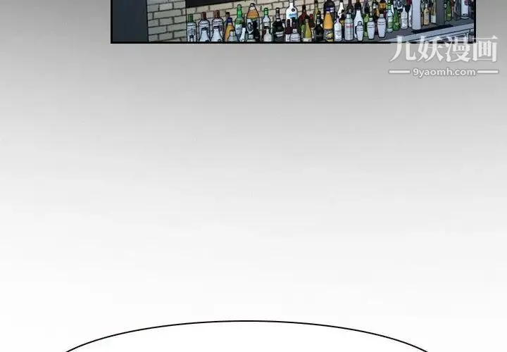 说你爱我 第24话 第2页