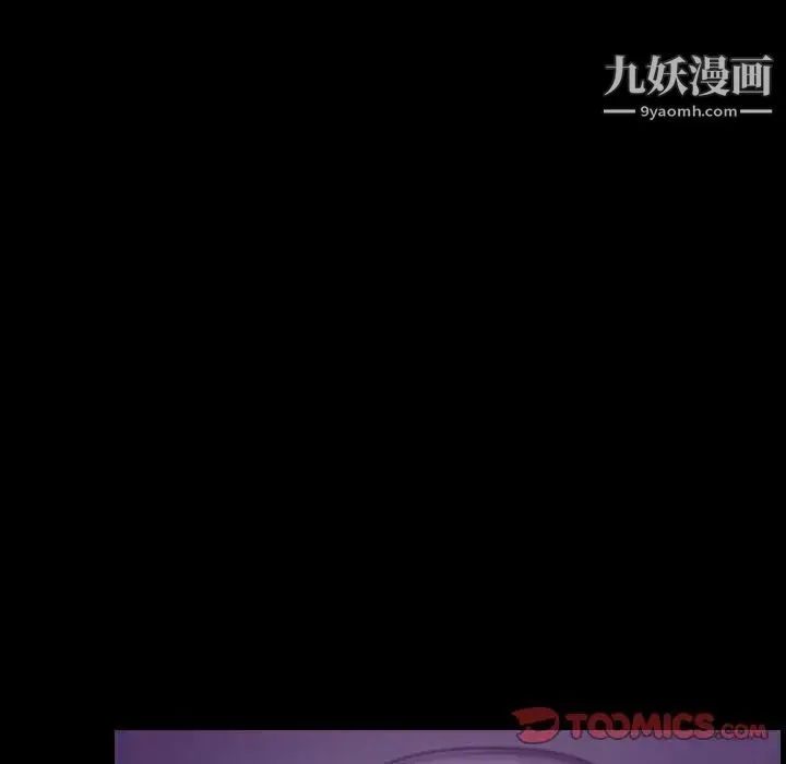 说你爱我 第24话 第15页