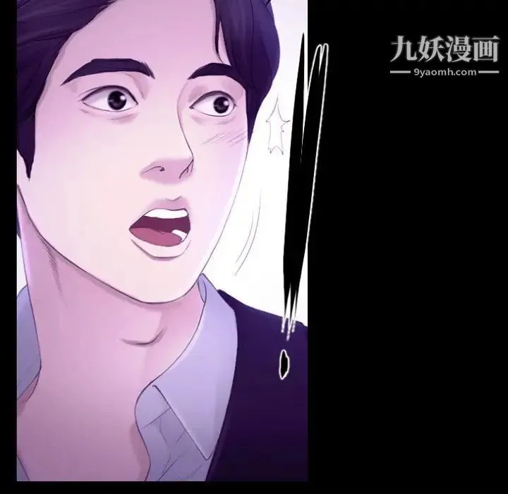 说你爱我 第24话 第86页