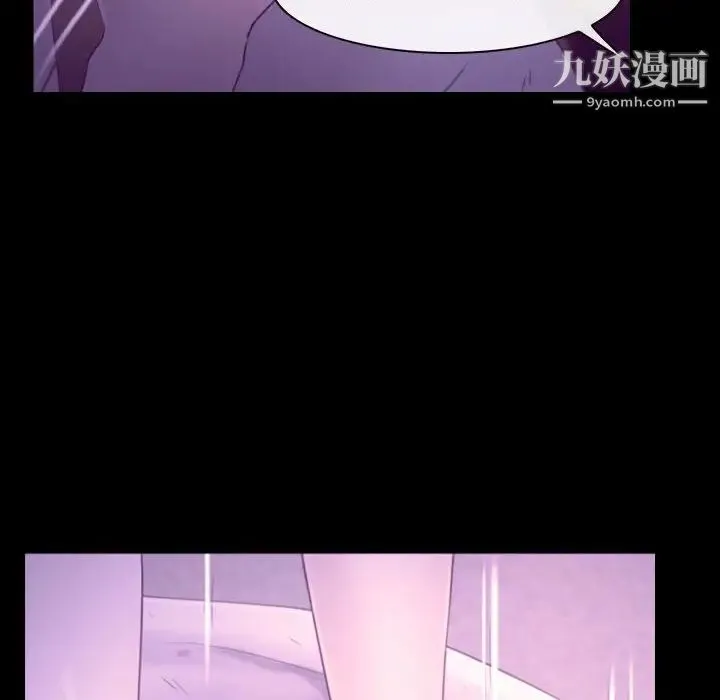 说你爱我 第24话 第43页