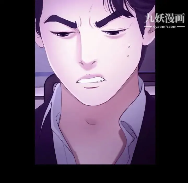 说你爱我 第24话 第76页