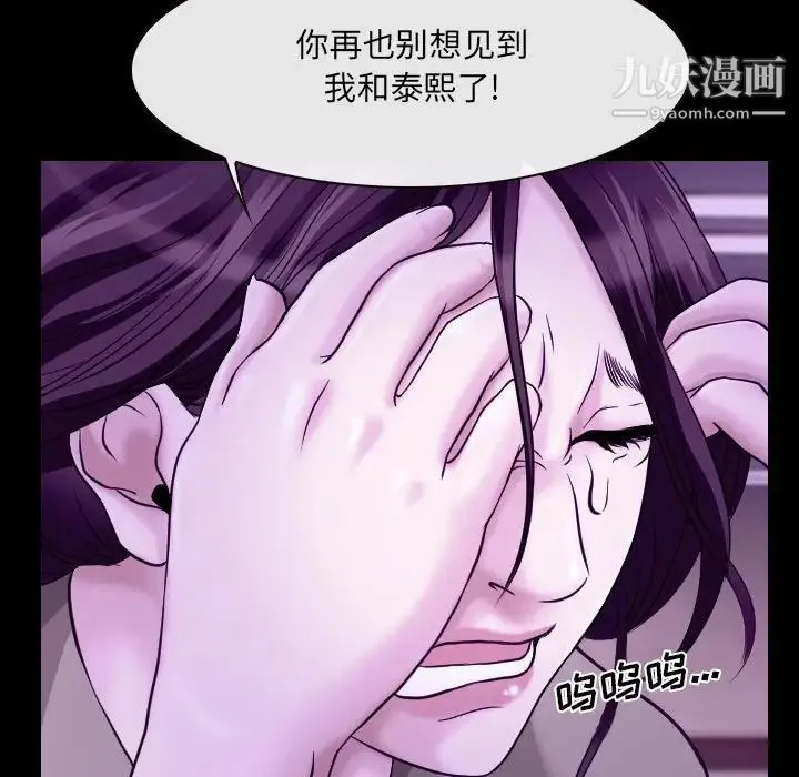 说你爱我 第24话 第104页