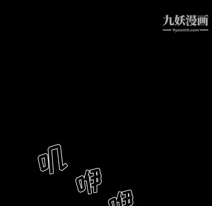 说你爱我 第24话 第55页