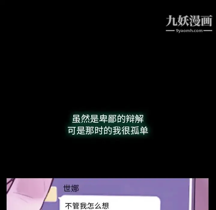 说你爱我 第24话 第25页