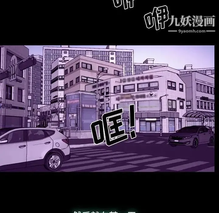 说你爱我 第24话 第56页