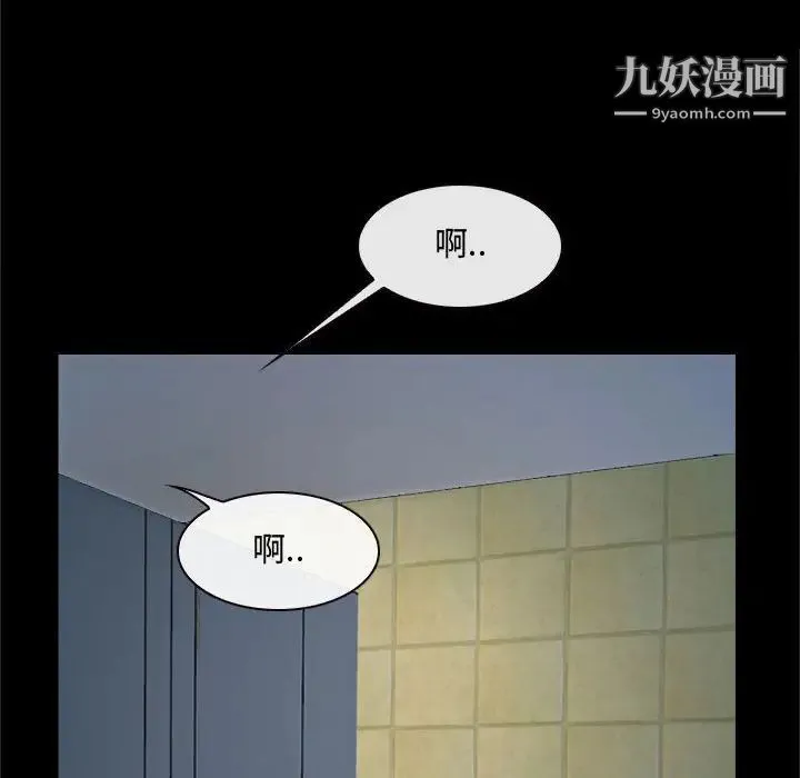 说你爱我 第13话 第80页