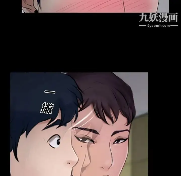 说你爱我 第13话 第104页
