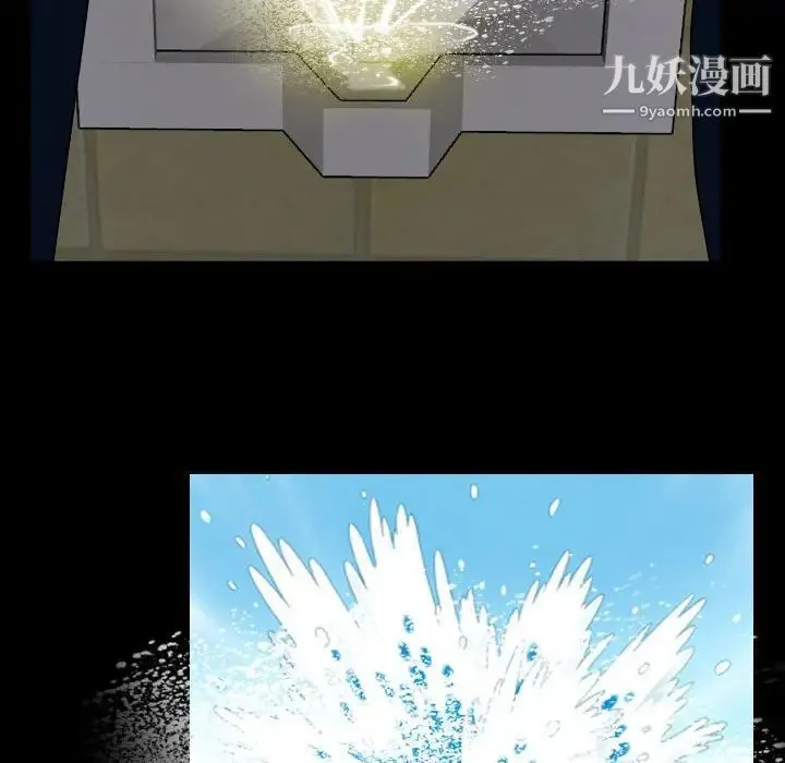 说你爱我 第13话 第100页