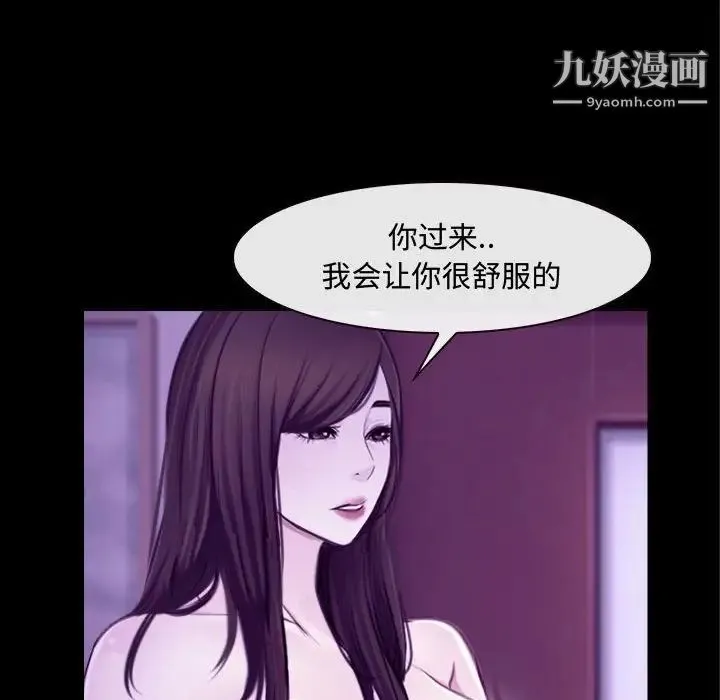 说你爱我 第13话 第20页