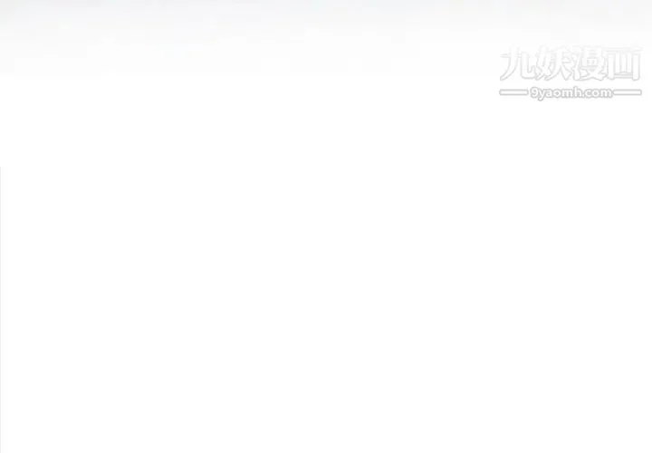 说你爱我 第13话 第4页