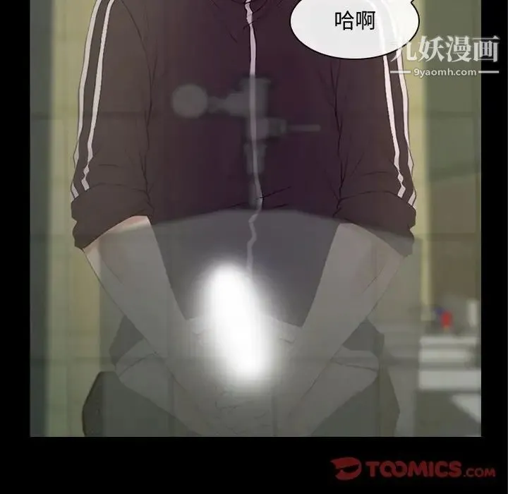 说你爱我 第13话 第78页