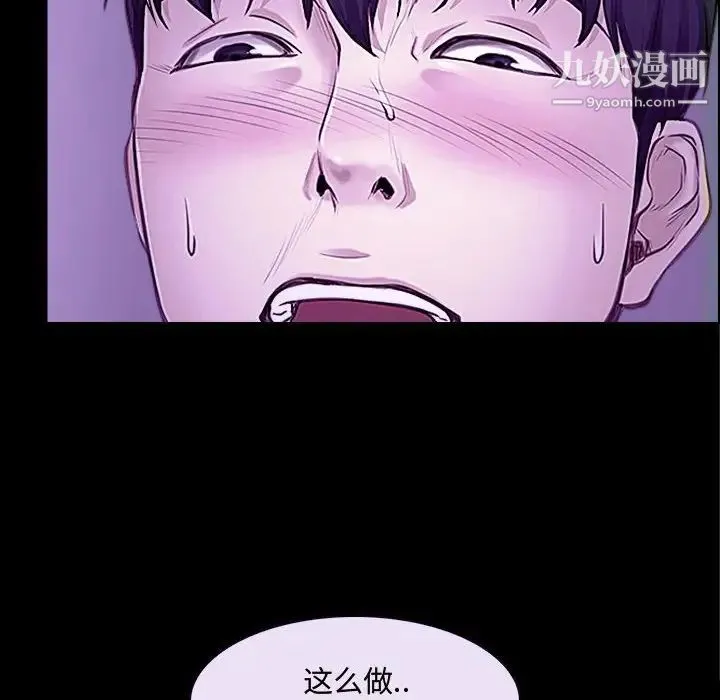 说你爱我 第13话 第25页