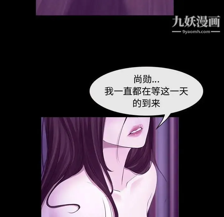 说你爱我 第13话 第17页