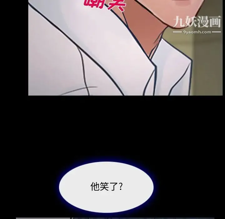 说你爱我 第13话 第109页