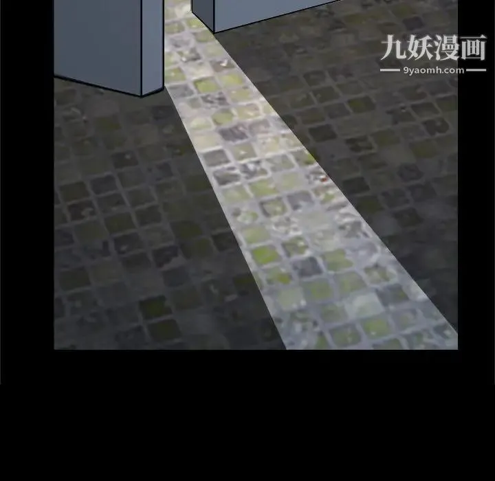 说你爱我 第13话 第85页