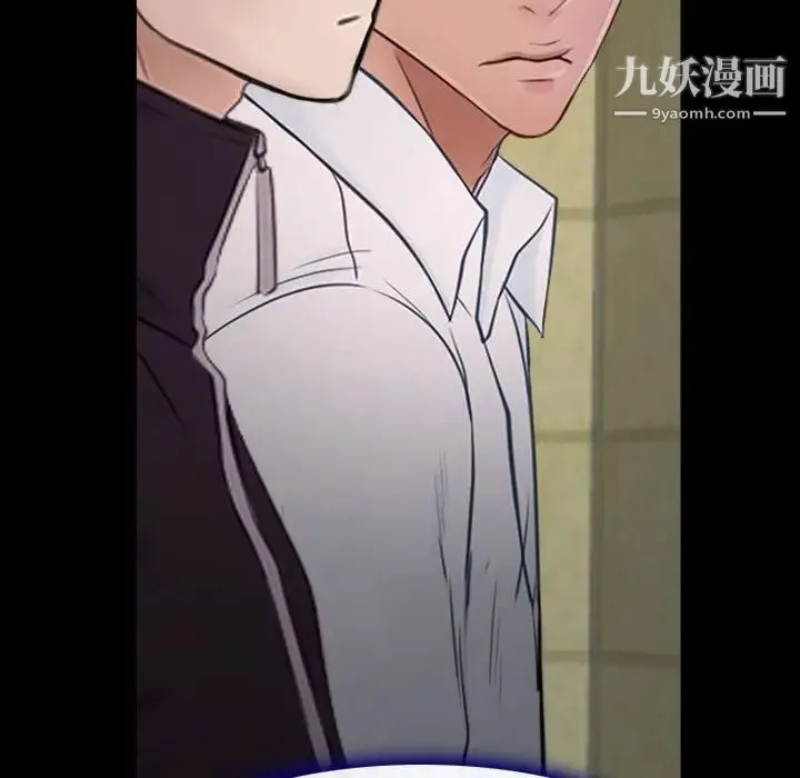 说你爱我 第13话 第107页