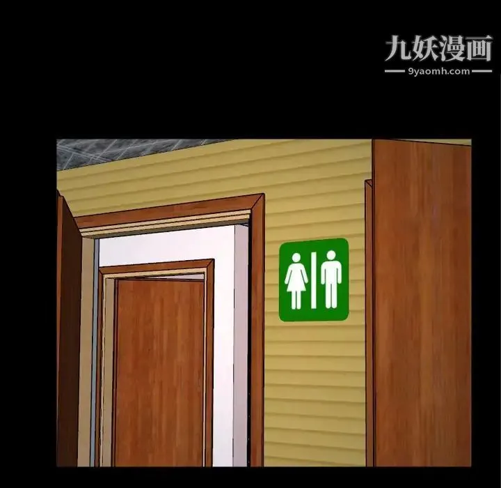 说你爱我 第13话 第72页