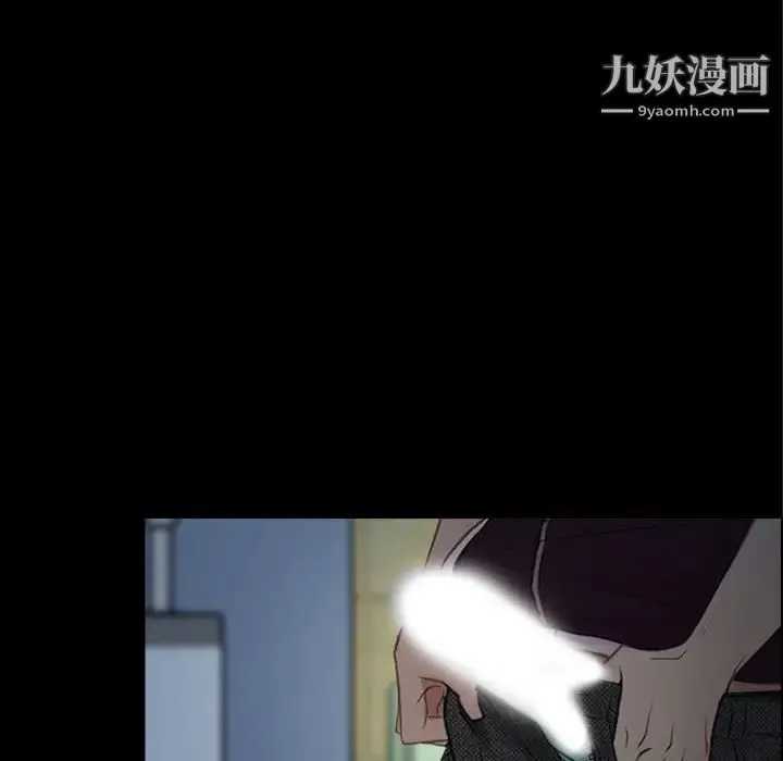 说你爱我 第13话 第73页