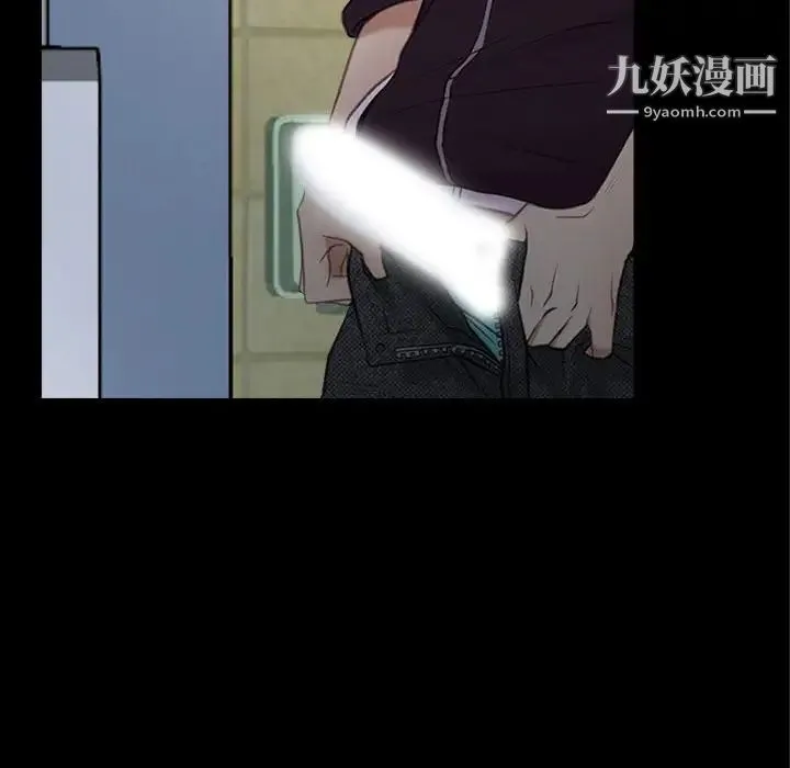 说你爱我 第13话 第76页