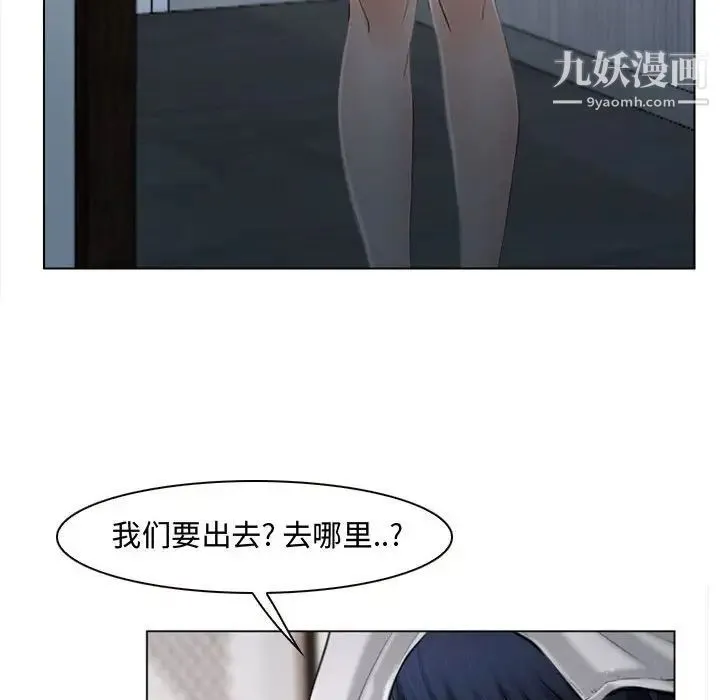说你爱我 第13话 第47页
