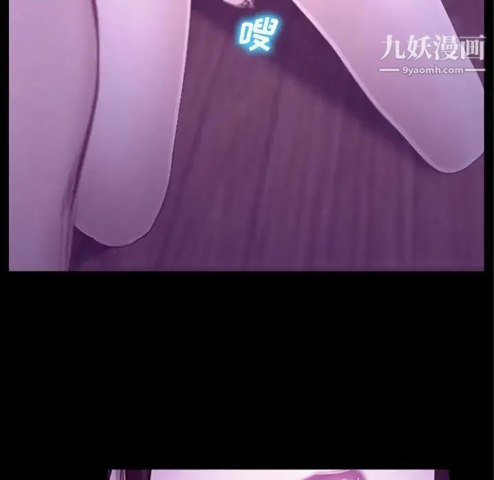 说你爱我 第13话 第23页