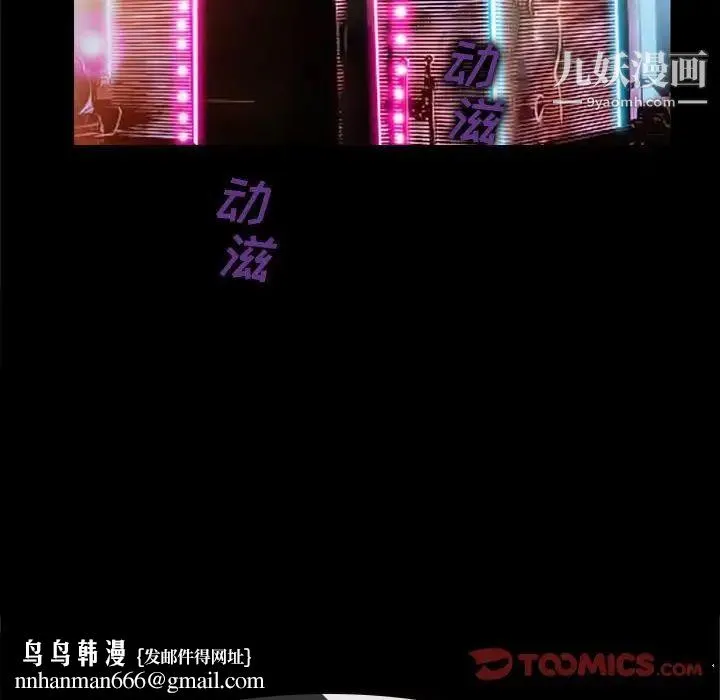 说你爱我 第13话 第58页