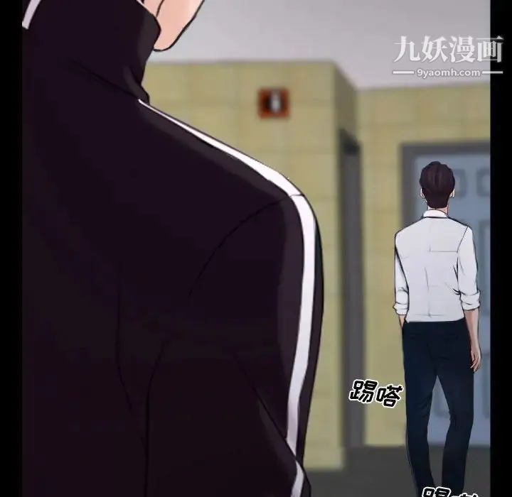 说你爱我 第13话 第112页