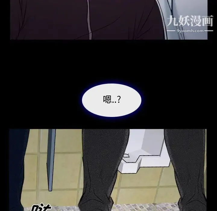 说你爱我 第13话 第93页