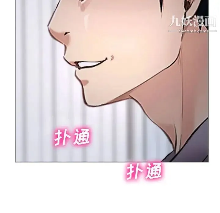 说你爱我 第13话 第41页