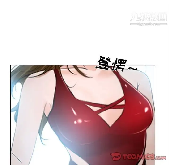 说你爱我 第13话 第42页