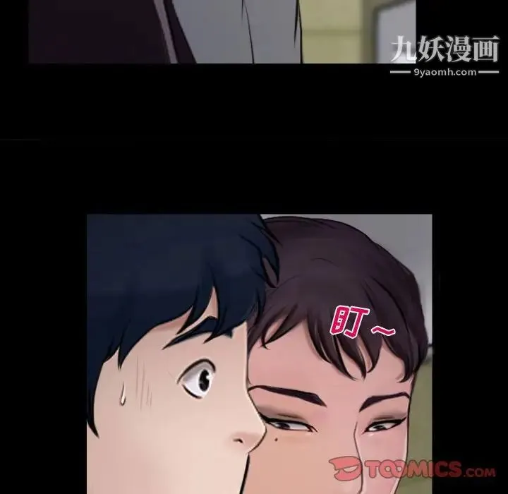 说你爱我 第13话 第106页