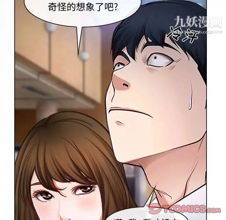 说你爱我 第13话 第30页