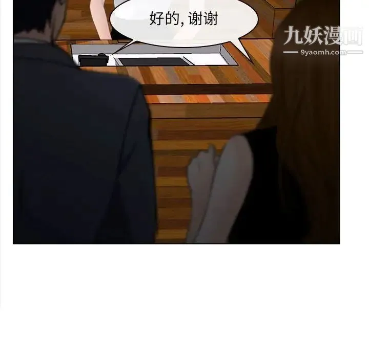 说你爱我 第13话 第8页