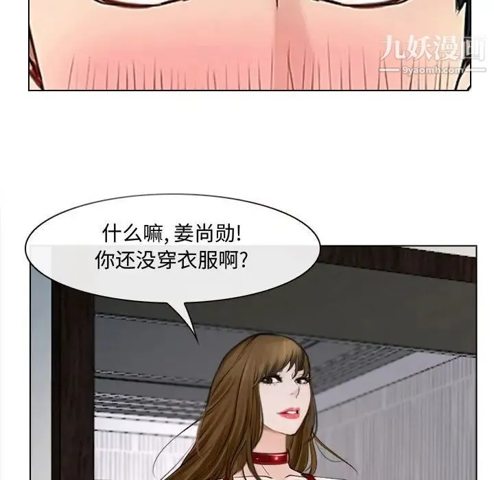 说你爱我 第13话 第45页