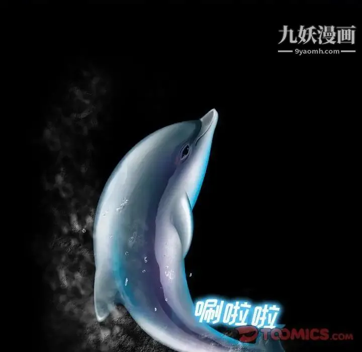 说你爱我 第13话 第102页