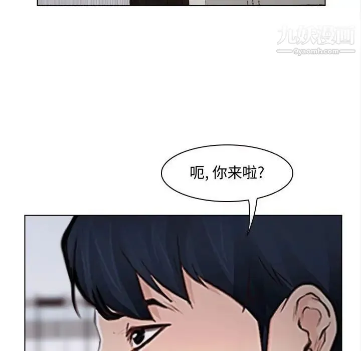 说你爱我 第13话 第40页