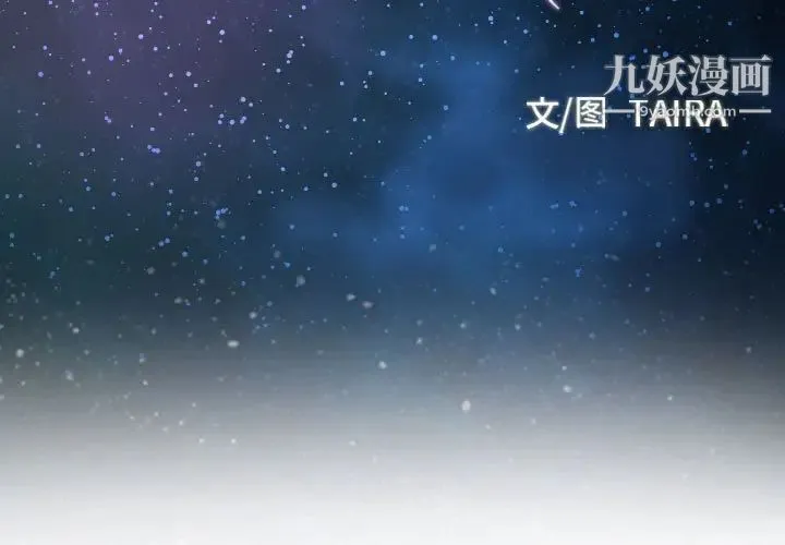 说你爱我 第13话 第3页