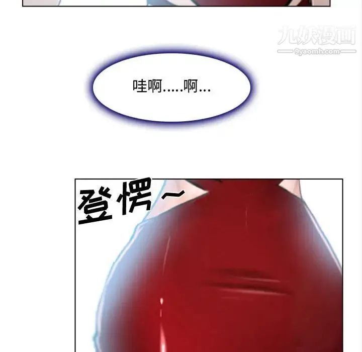 说你爱我 第13话 第43页