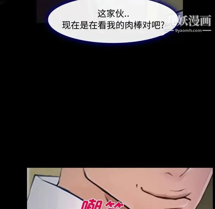 说你爱我 第13话 第108页