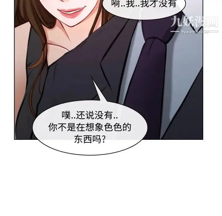 说你爱我 第13话 第31页