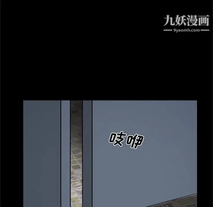 说你爱我 第13话 第84页