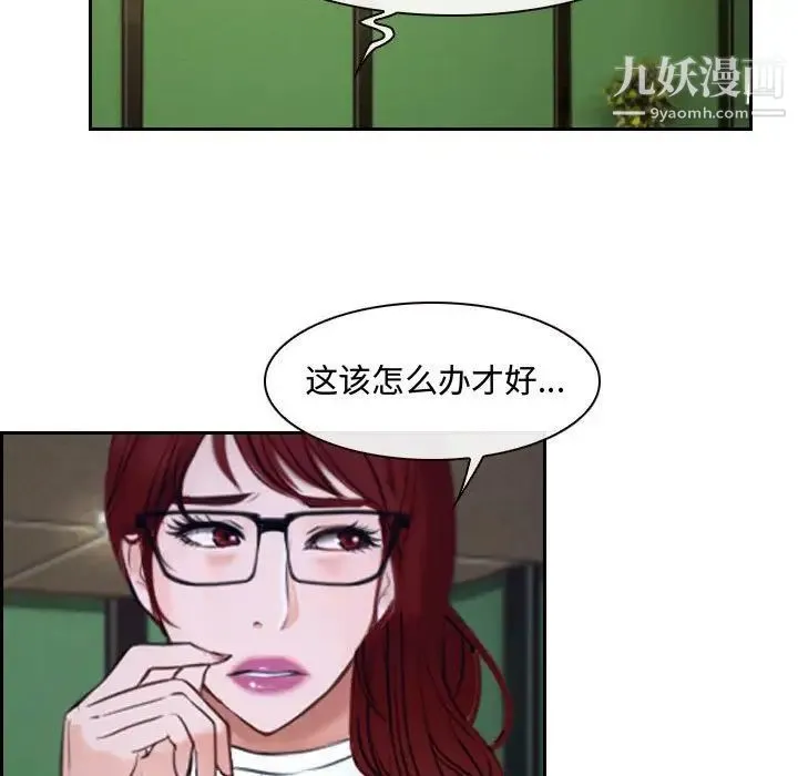说你爱我 第20话 第14页
