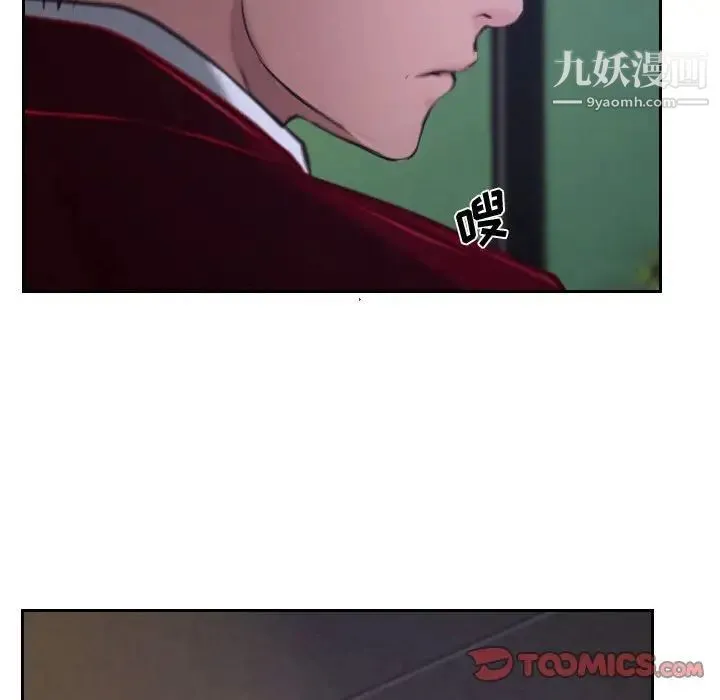 说你爱我 第20话 第105页